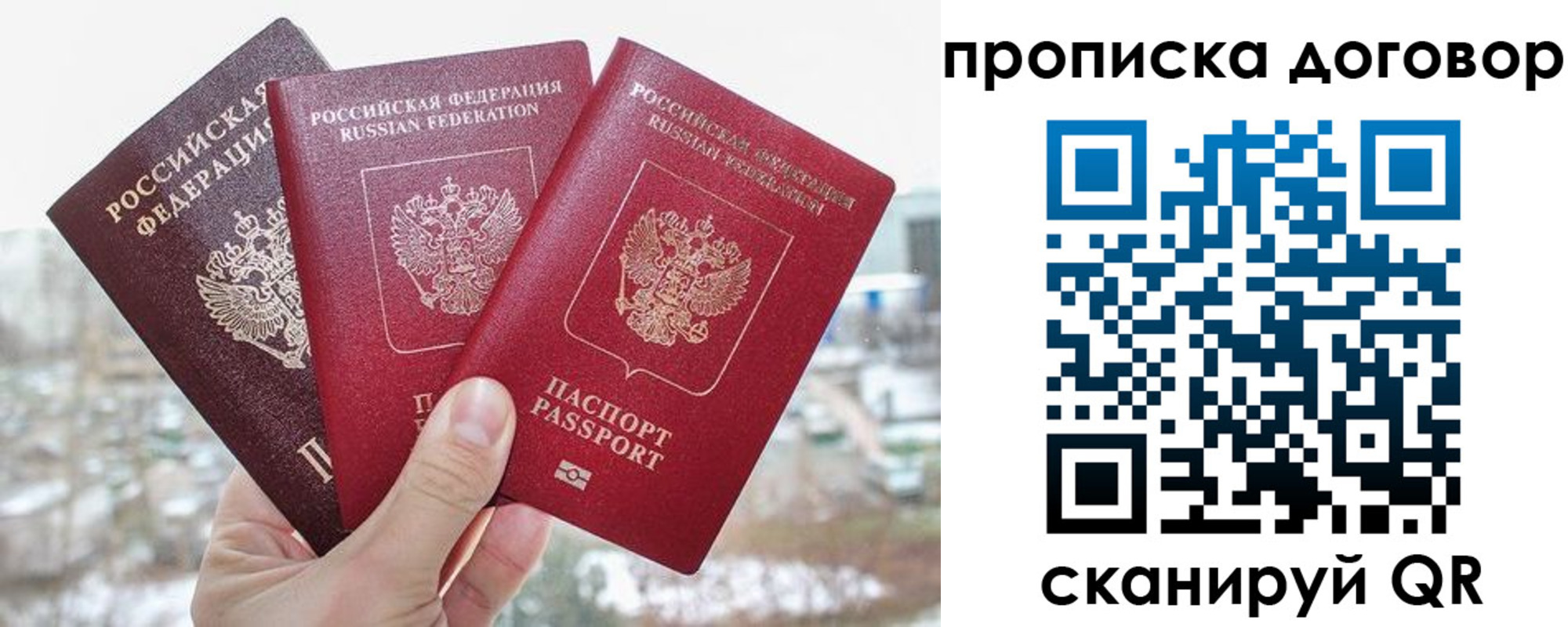 временная регистрация в Собинке