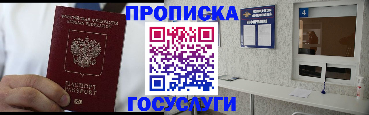 временная регистрация надежно в Собинке