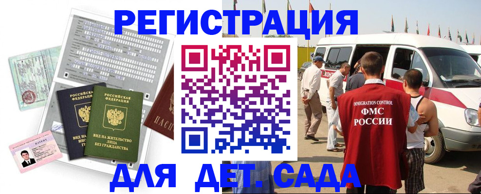 временная регистрация для школы в Собинке