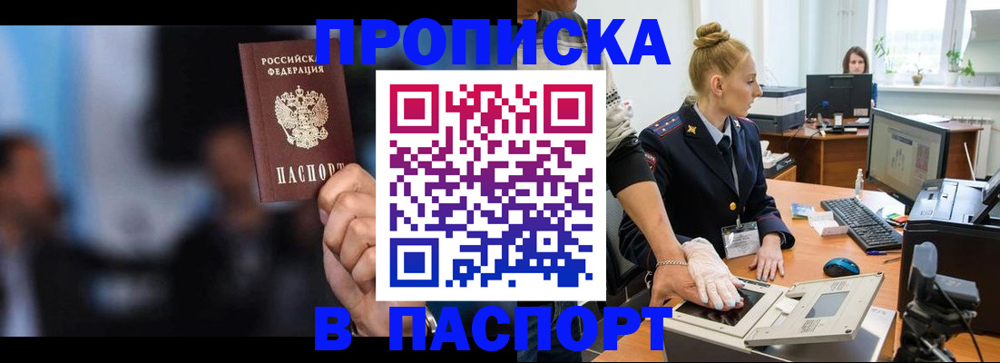 временная регистрация законно в Собинке