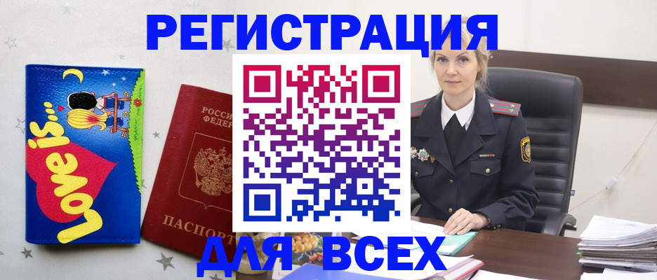 прописка 2025 в Собинке