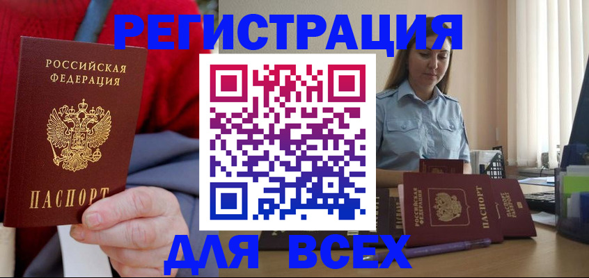 временная регистрация законно в Собинке