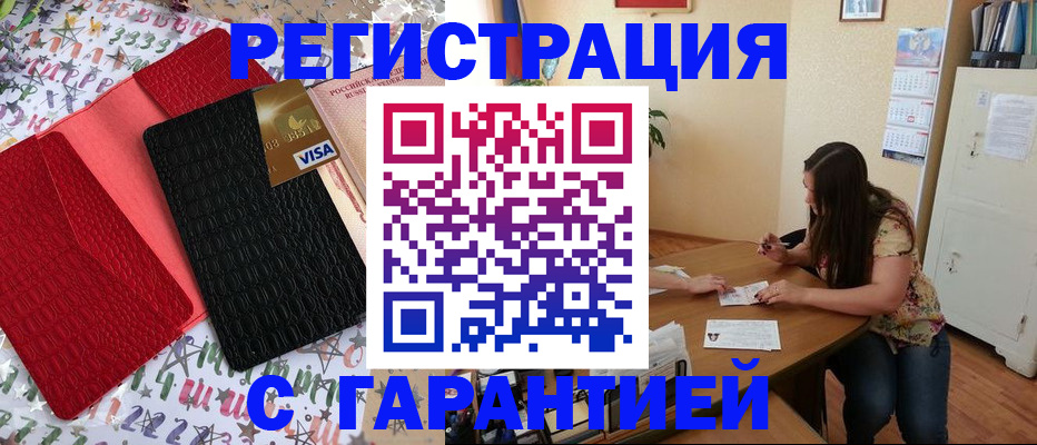 прописка гарантия в Собинке