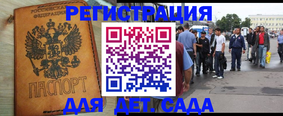 прописка иностранных граждан в Собинке